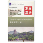 Developing Chinese 2 - Elementary reading and writing course (Електронний підручник)